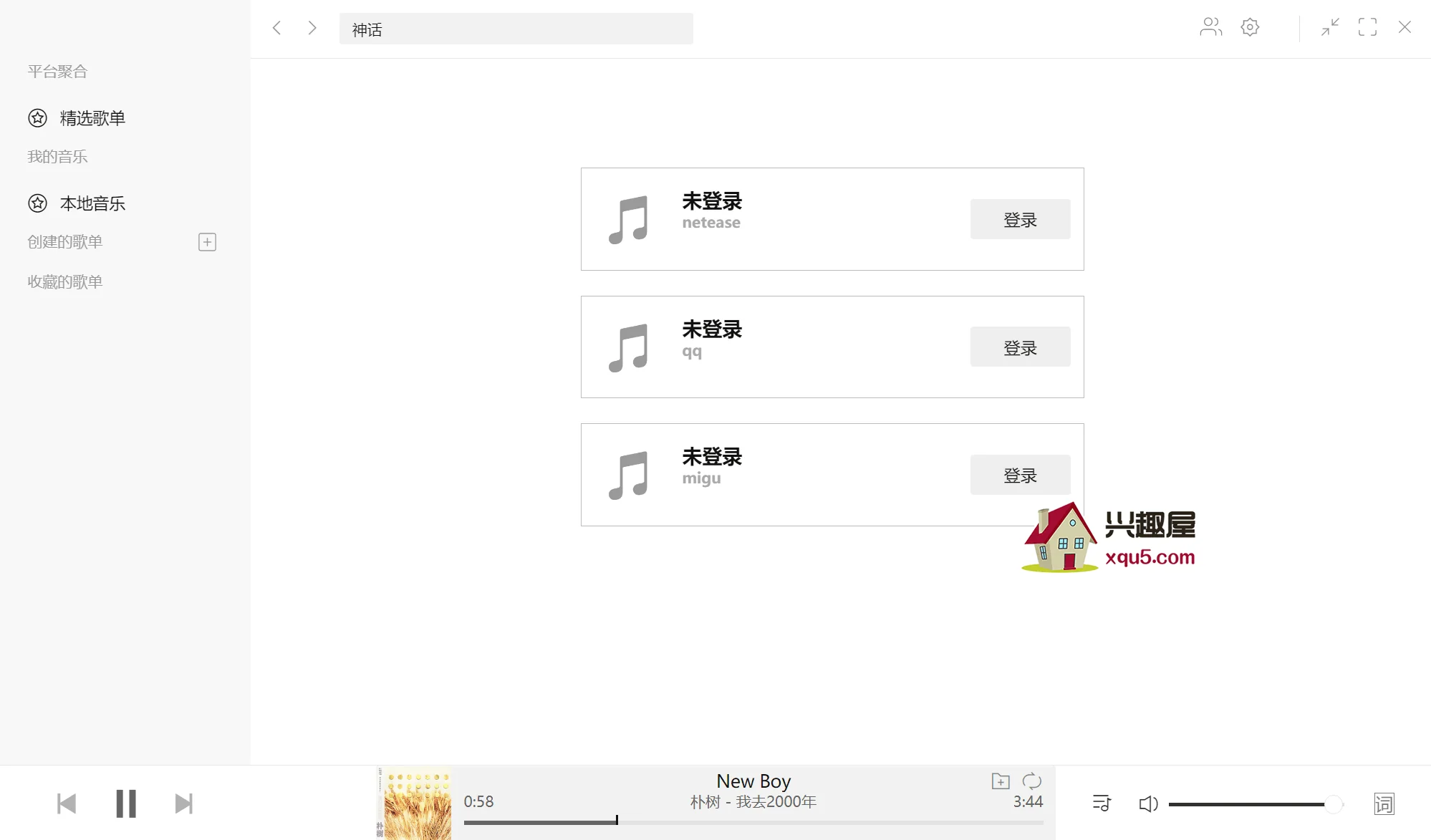 Listen1 主界面