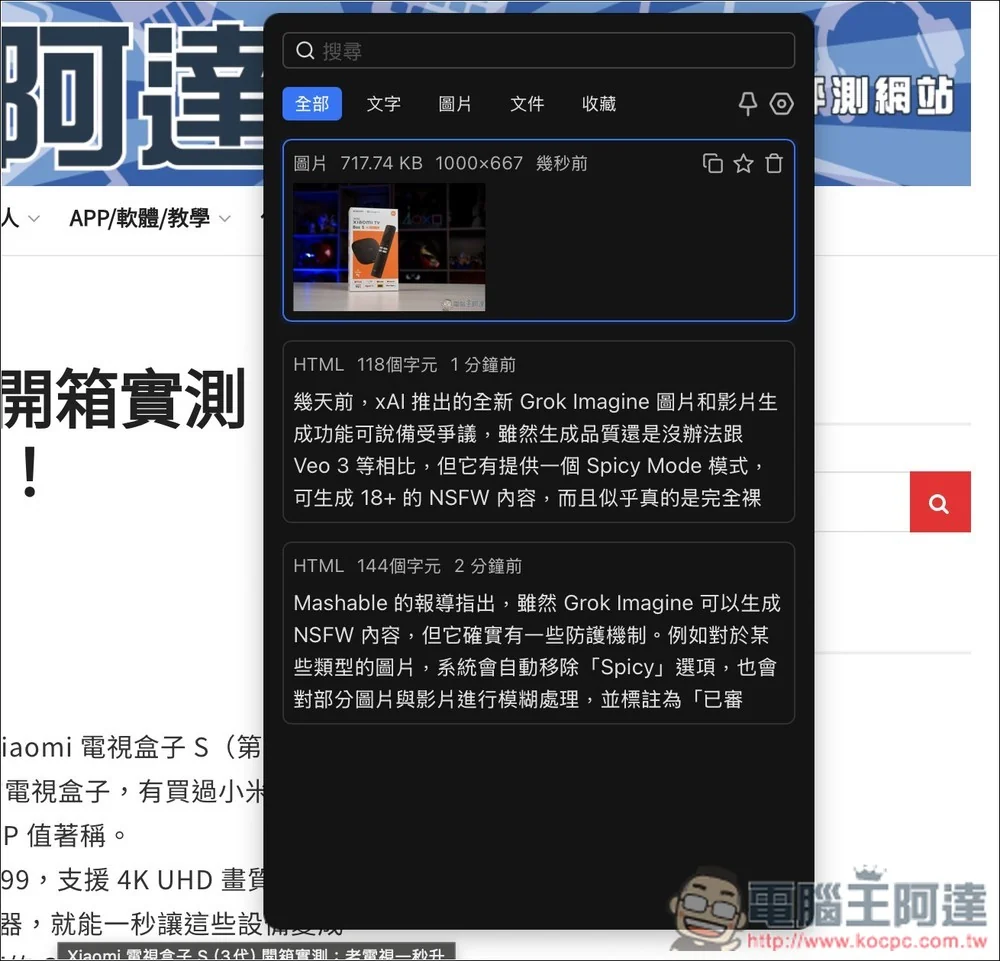 EcoPaste 主剪贴板窗口