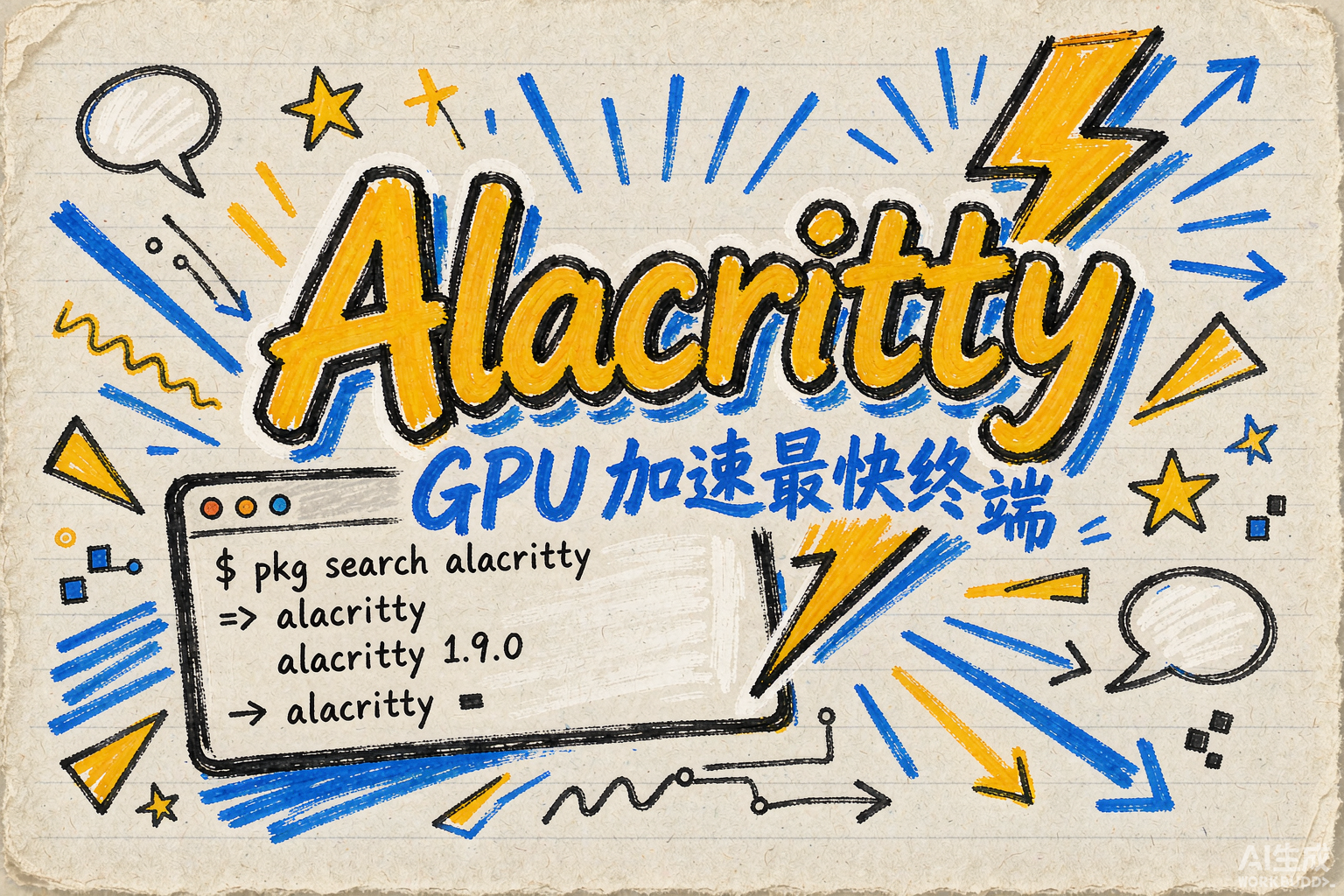 Alacritty