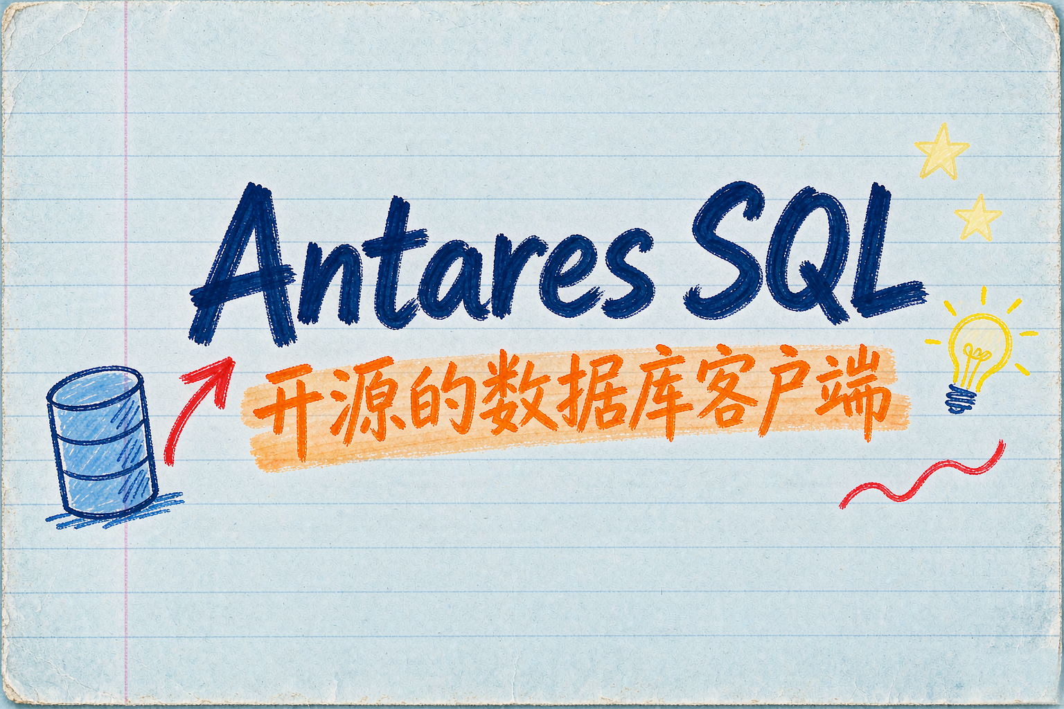 Antares SQL