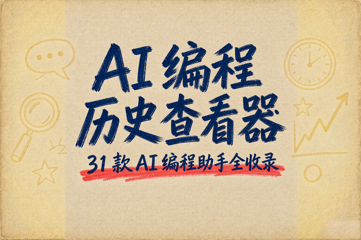 Claude Code History Viewer