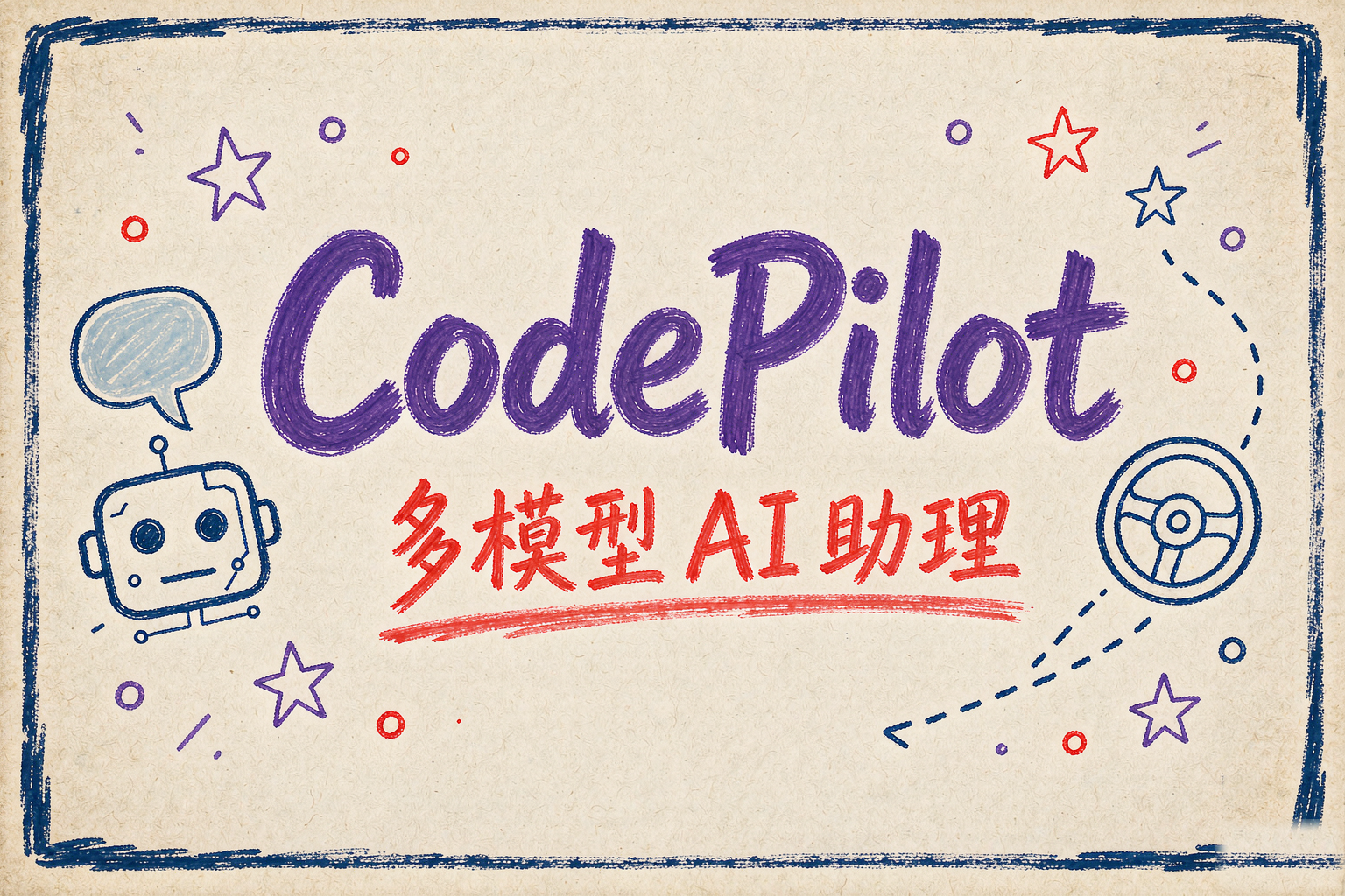 CodePilot