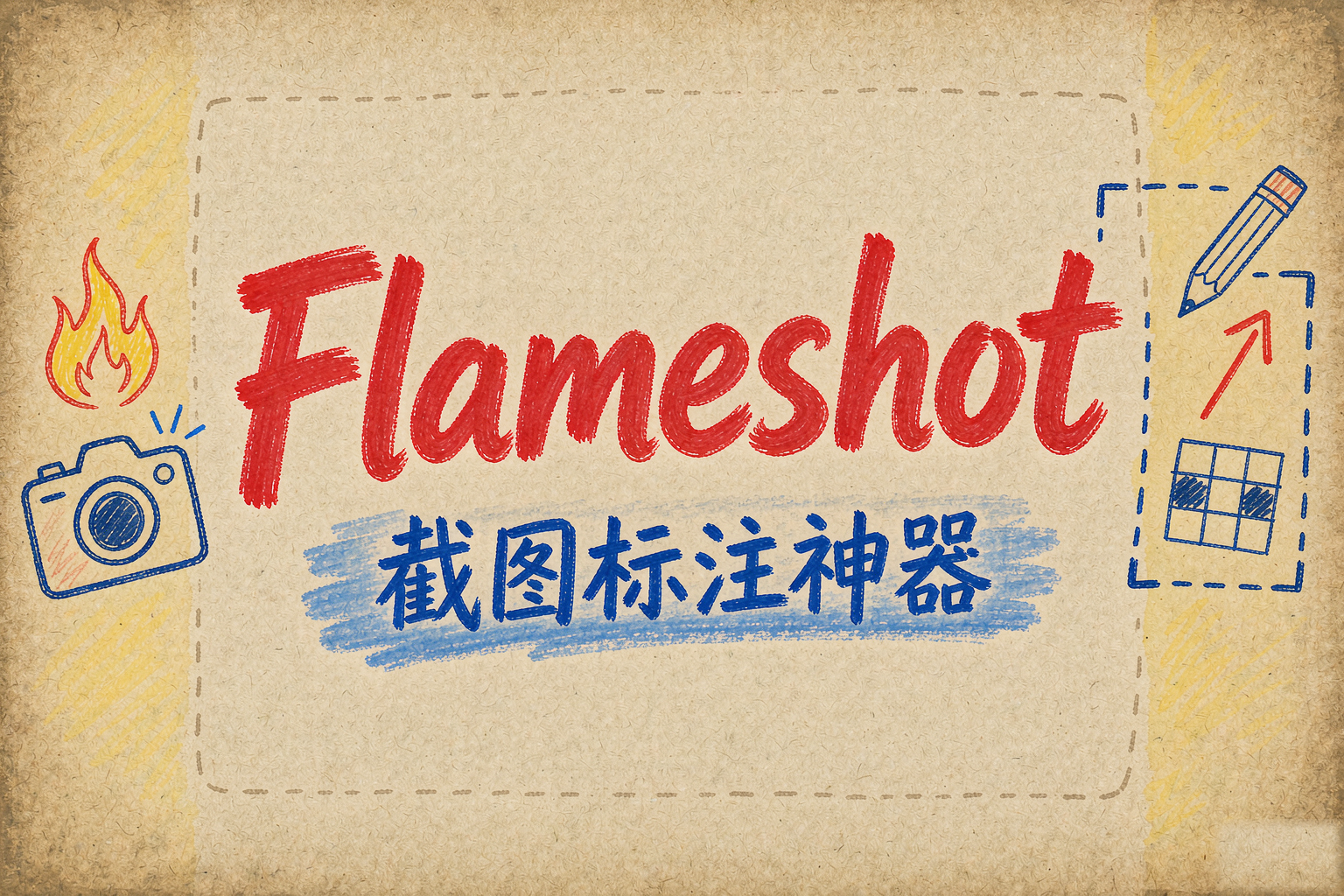 Flameshot