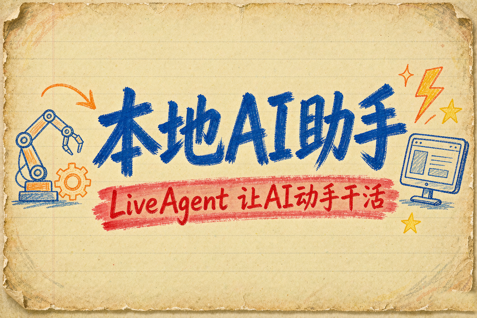 LiveAgent