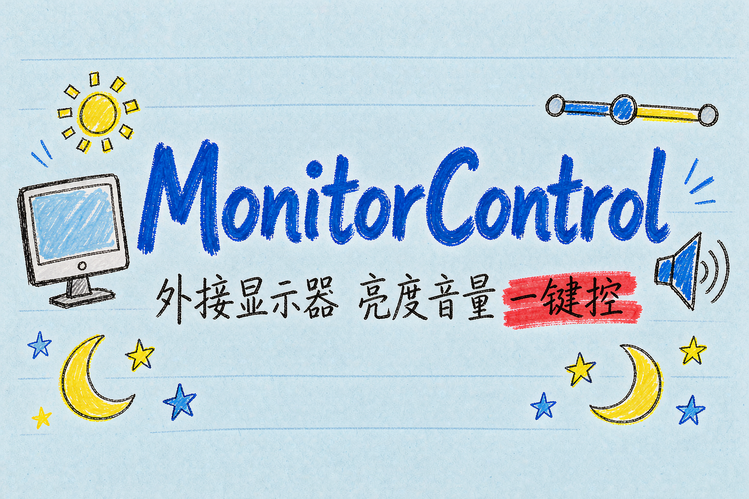 MonitorControl