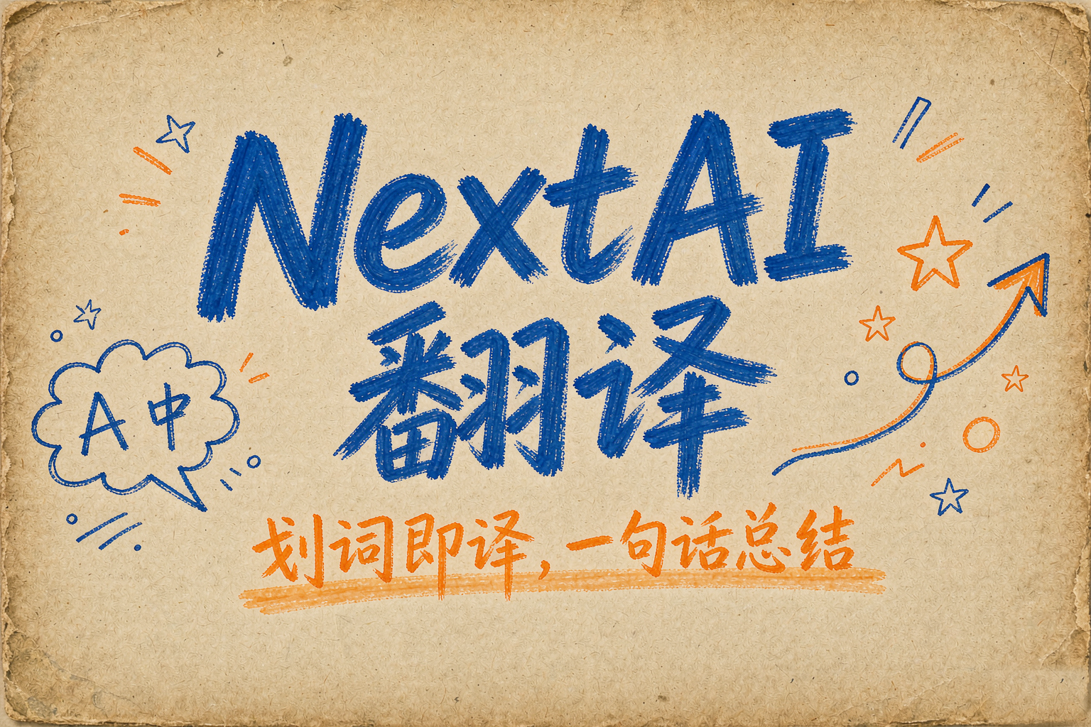 NextAI Translator