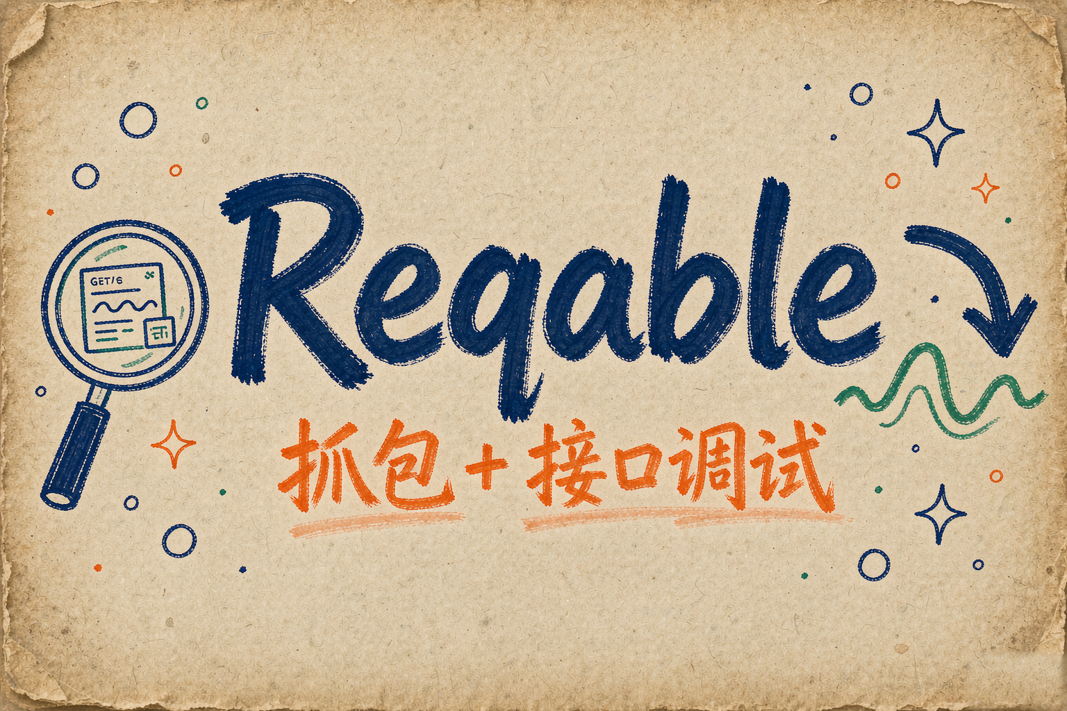Reqable