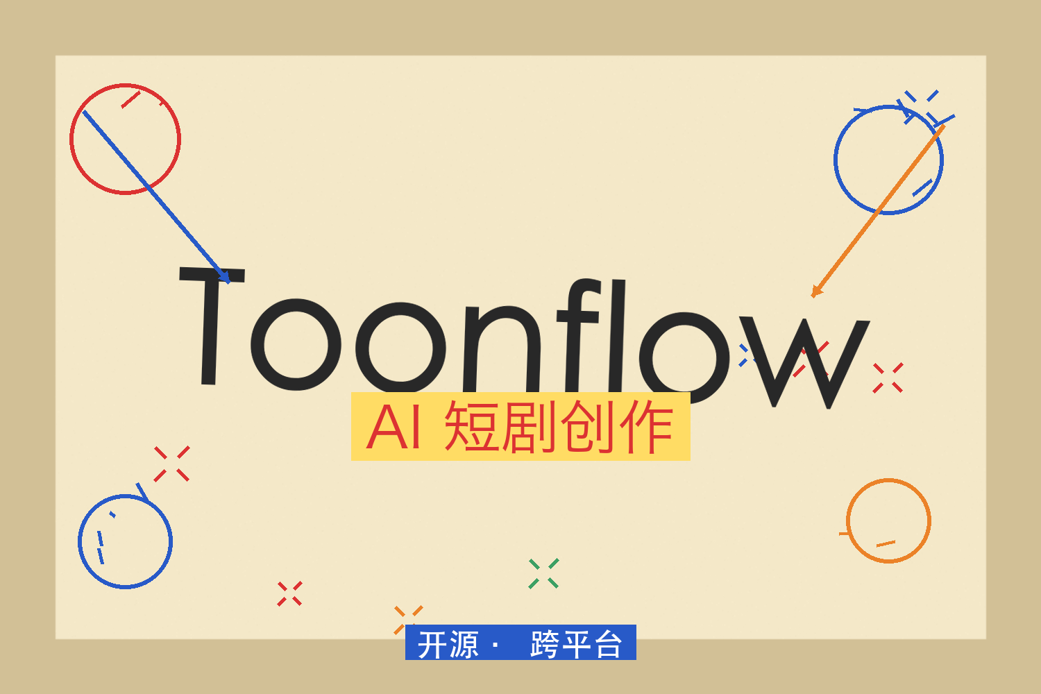 Toonflow