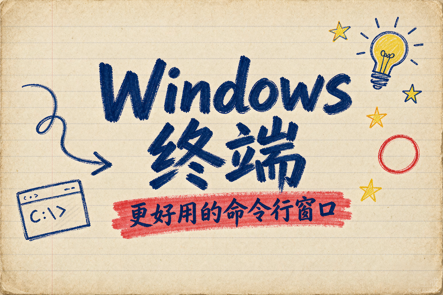 Windows Terminal