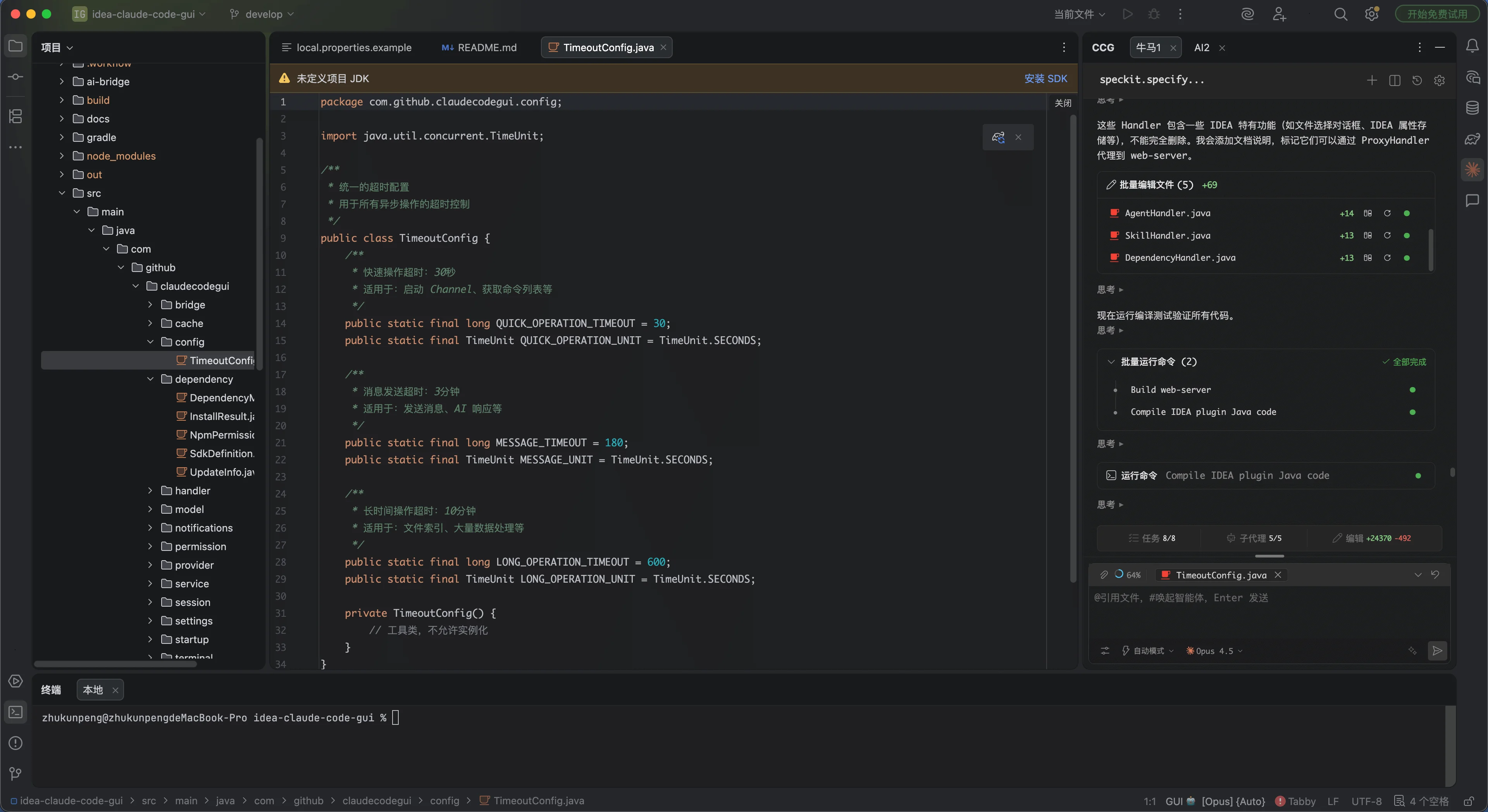 ccgui 主界面