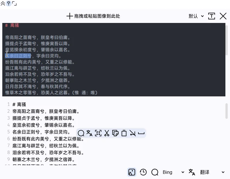 eSearch 离线 OCR 主页面