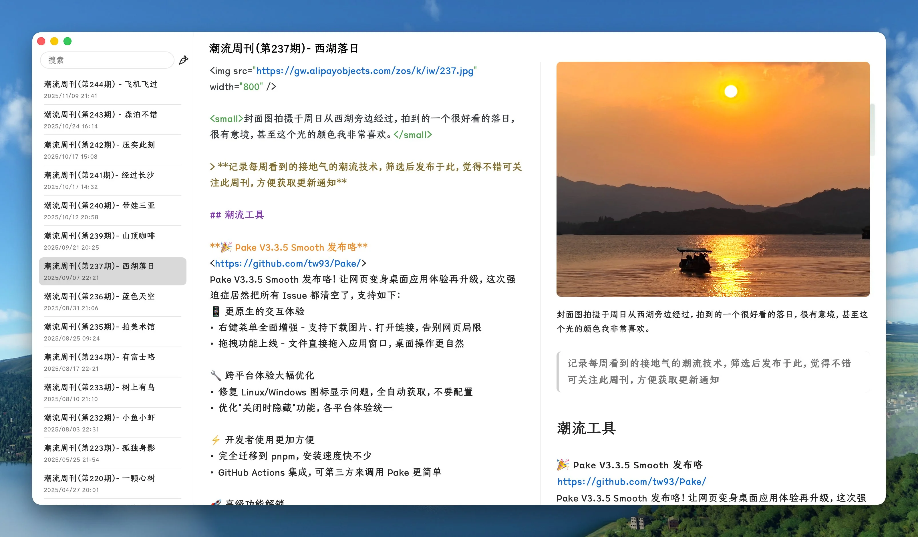 妙言 MiaoYan 三栏写作界面