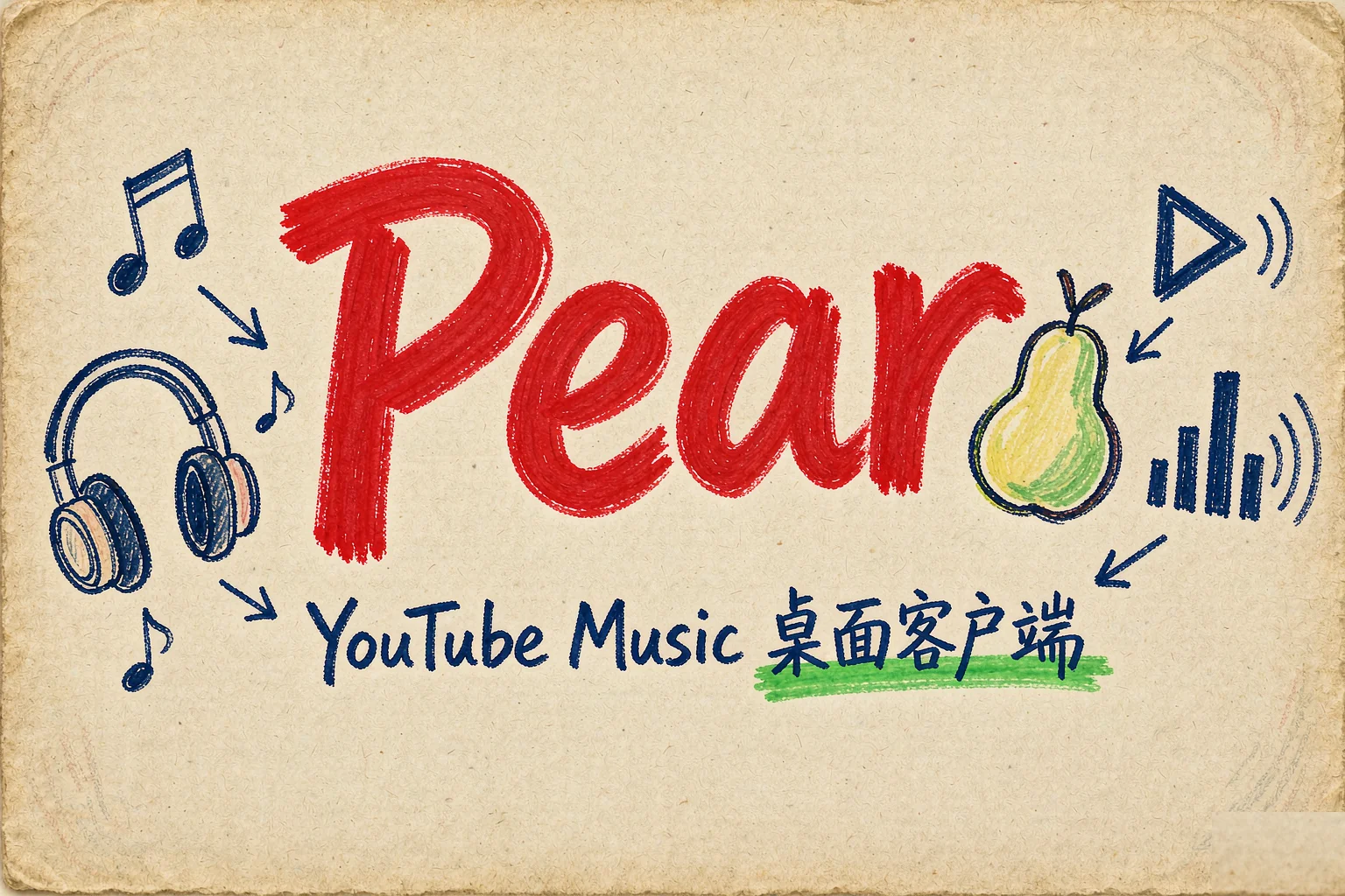 Pear：YouTube Music 桌面客户端，开源听歌免浏览器