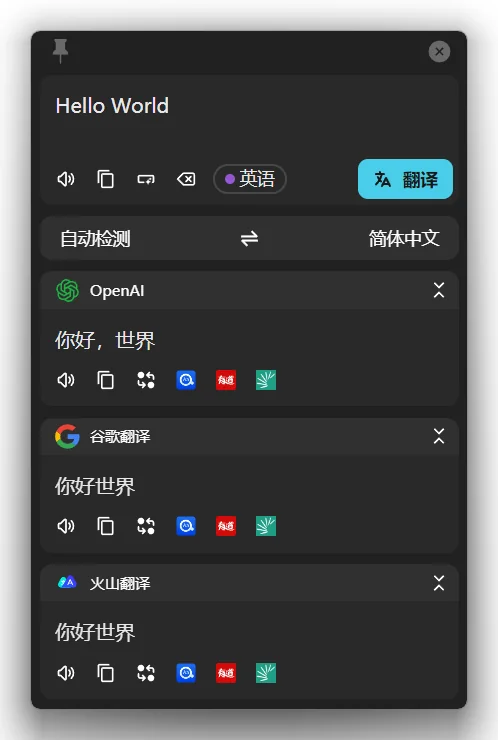 Pot 多引擎翻译窗口