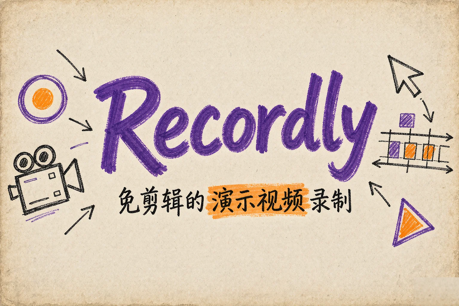 Recordly:AI 录屏工具,自动缩放光标美化一键成片